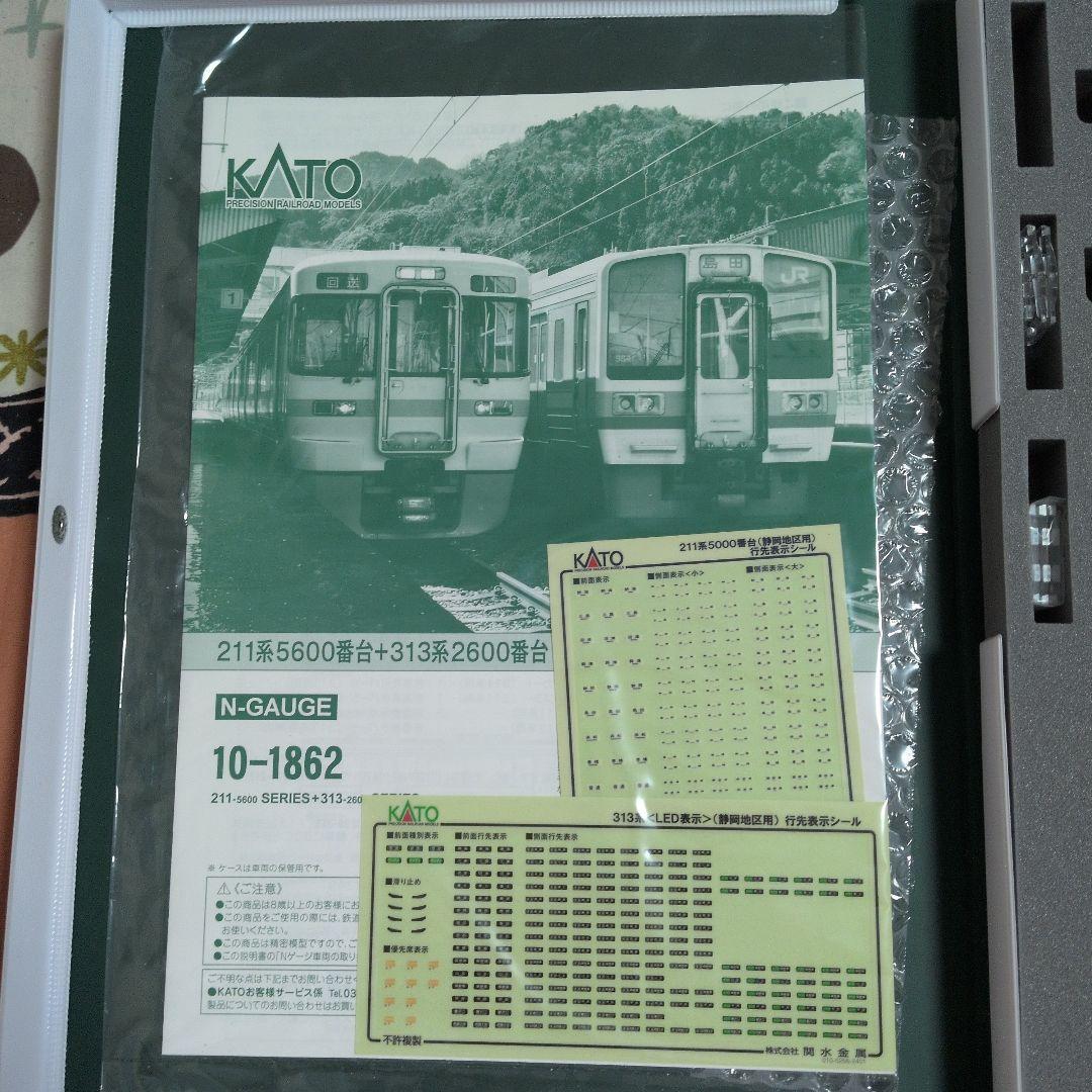加工品 KATO 211系5600番台+313系2500番台