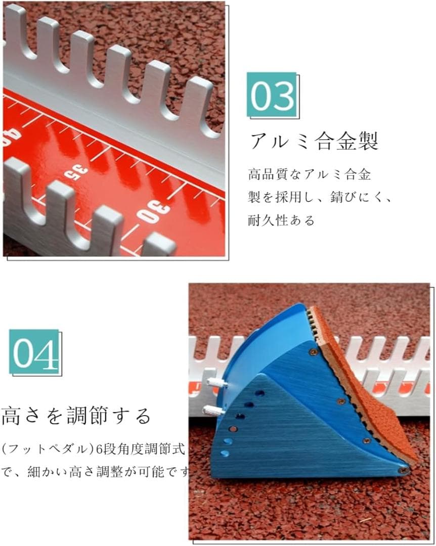 【開封・未使用】スターティングブロック 陸上競技 トラック競技 6段階角度調節