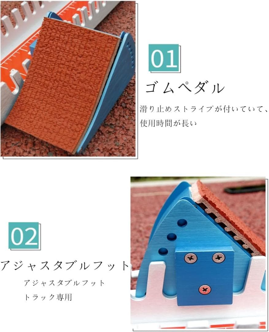 【開封・未使用】スターティングブロック 陸上競技 トラック競技 6段階角度調節