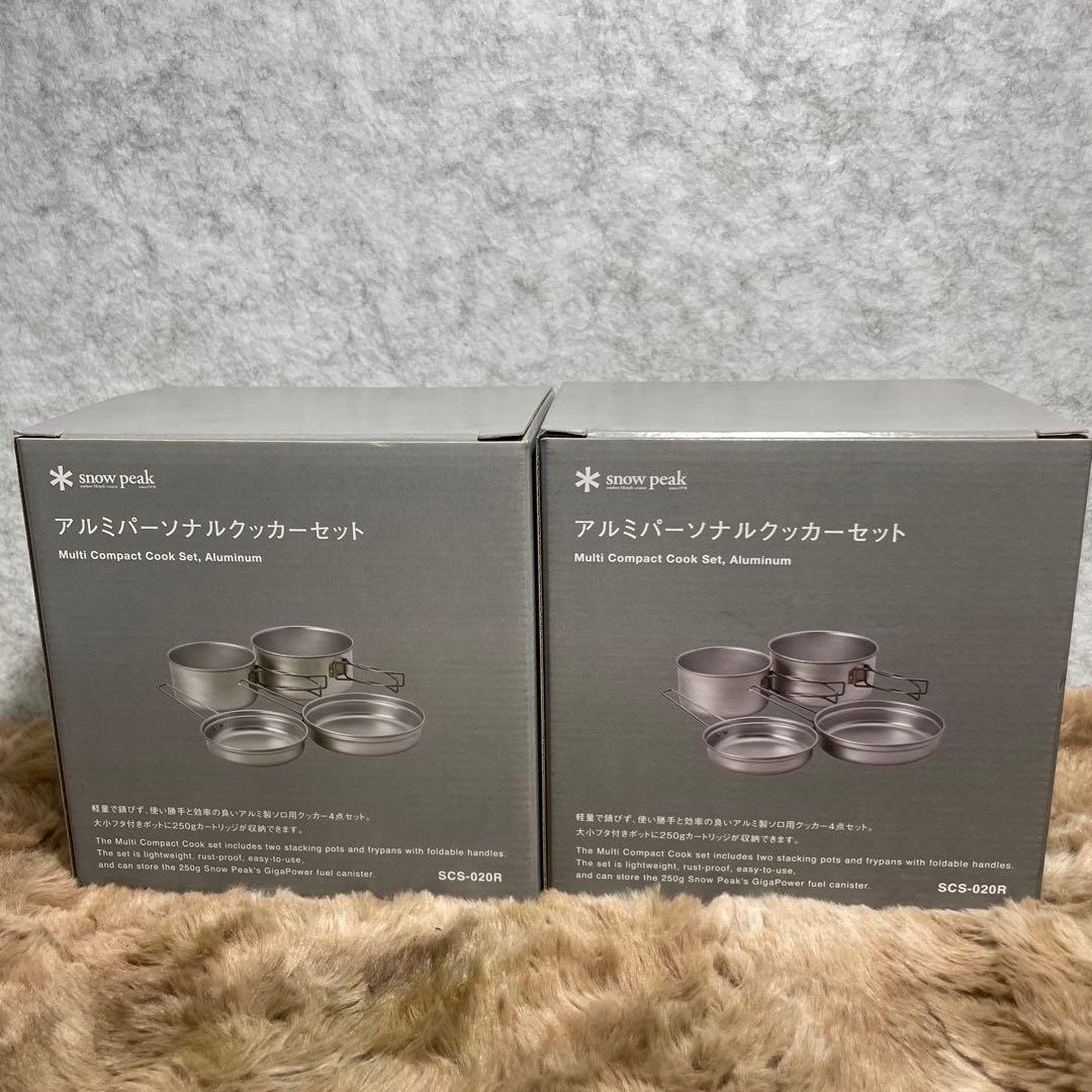 2個　 Peak アルミパーソナルクッカーセット SCS-020R