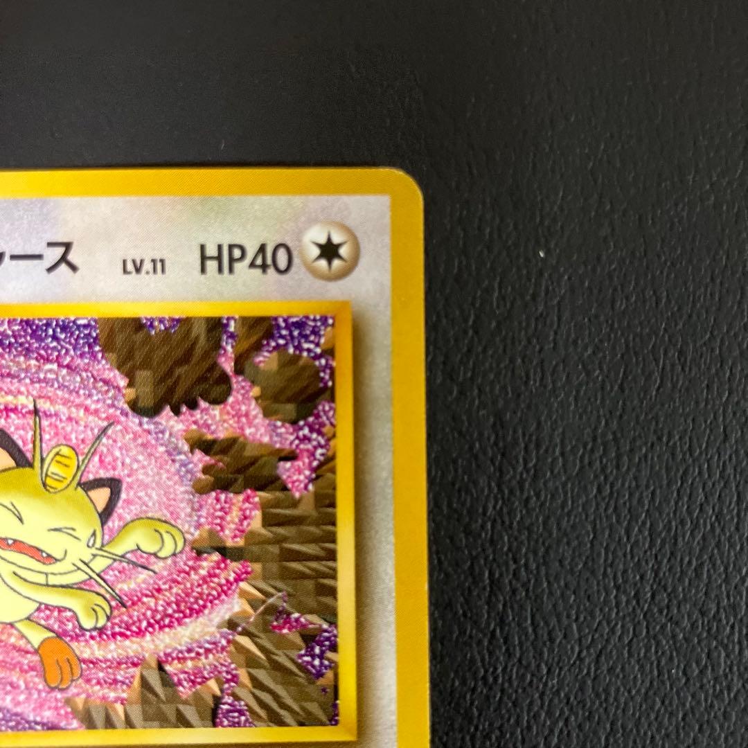 ロケット団のニャース　旧裏　ポケモンカード　ニャースのパーティ　①