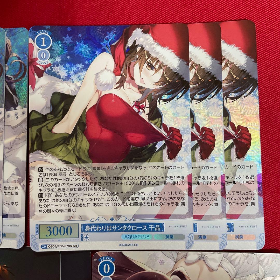 ヴァイス　ホワイトアルバム　青　OFR SR