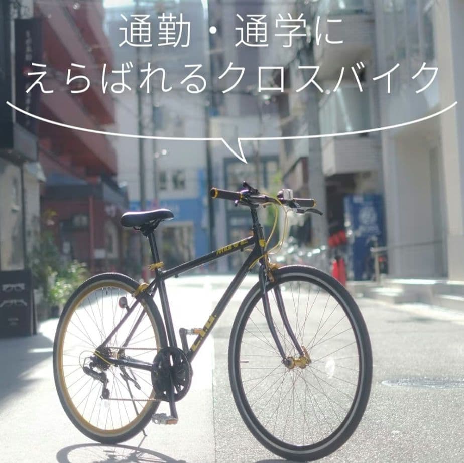 シマノ7段変速 クロスバイク 軽量アルミフレーム 福岡市内周辺限定配送