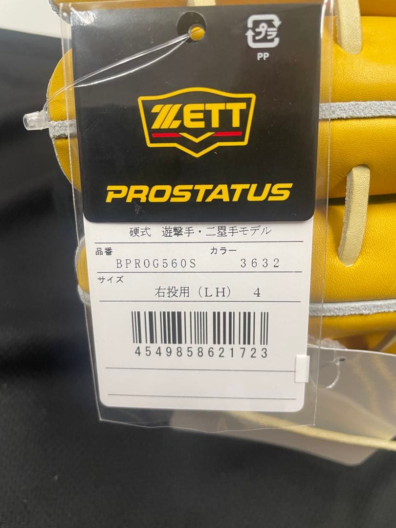 P*E様 新品 一般硬式用 内野手用グラブ(BPROG560S) 右投用 源田モ