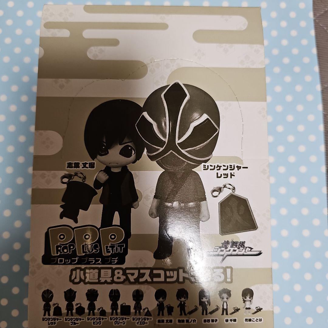 侍戦隊シンケンジャー☆プロッププラスプチ☆PPPコンプリートセット
