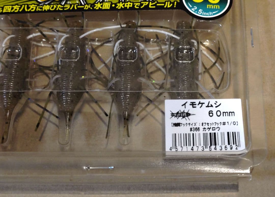 【新品】一誠 沈み蟲 3サイズセット（限定販売品）＋ 人気ワームまとめ売り
