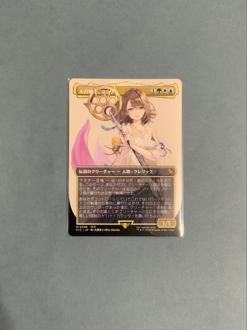 MTG FF 《大召喚士、ユウナ》ノンfoil