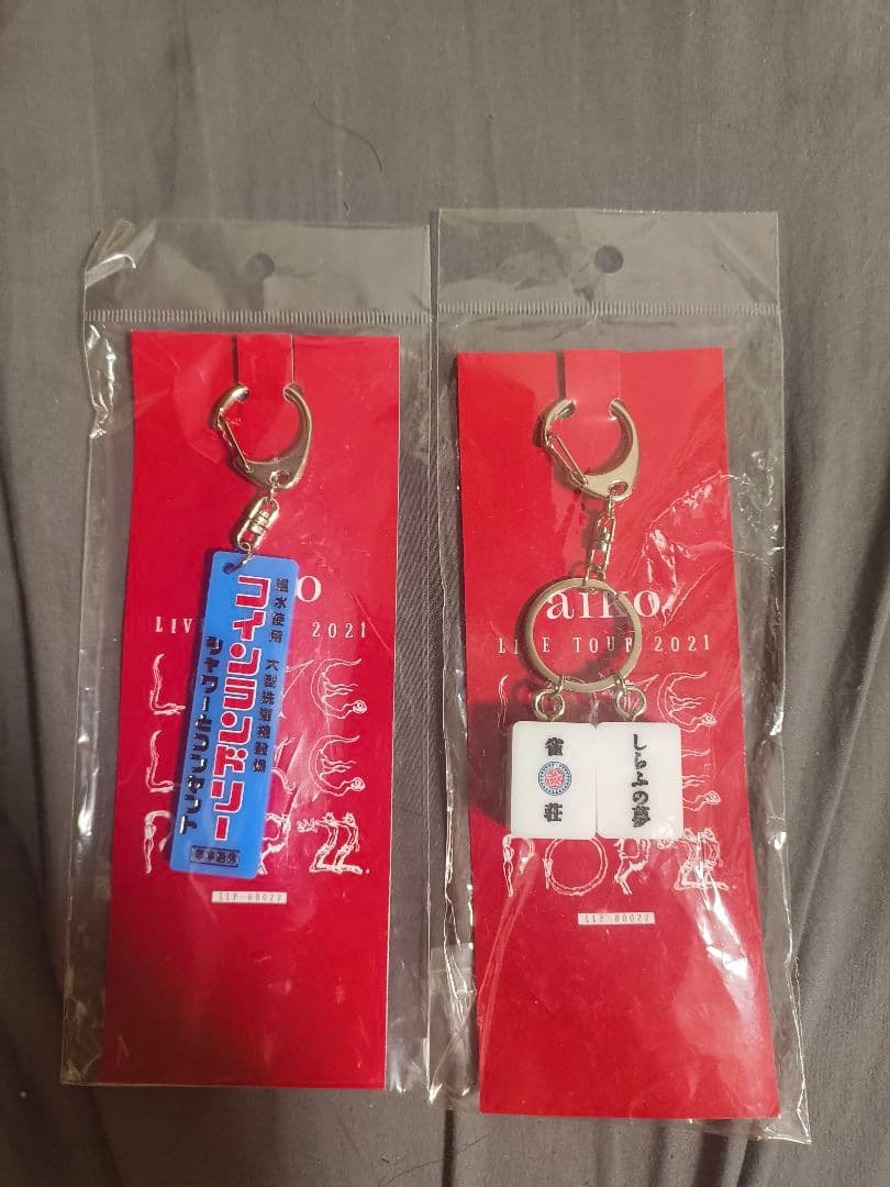 aiko どうしても伝えたいキーホルダー LLP22 完売 2個セット