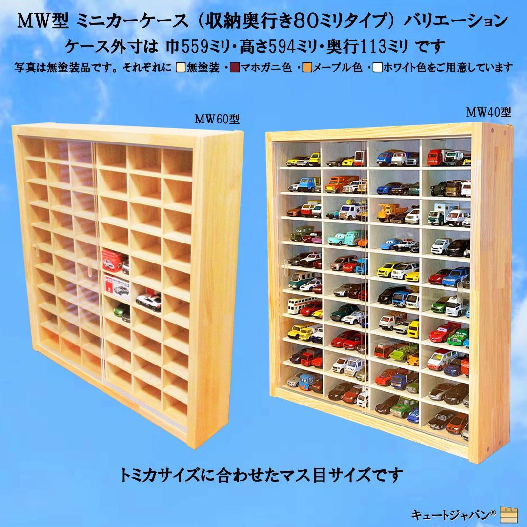 ゴルフボール収納 コレクションケース マホガニ色塗装 アクリル障子付 日本製
