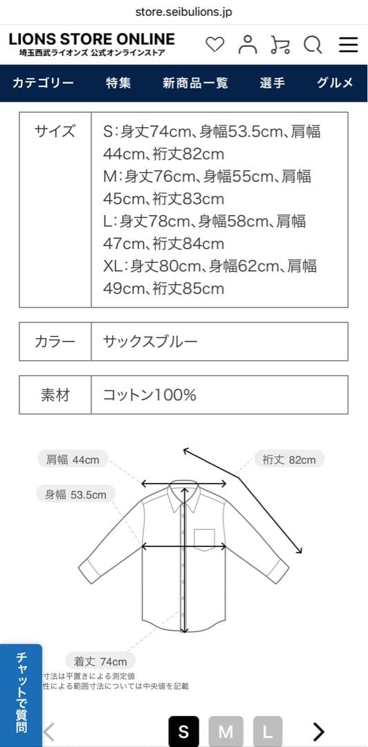 NEWYORKER×LIONSコラボ オックスフォードシャツ