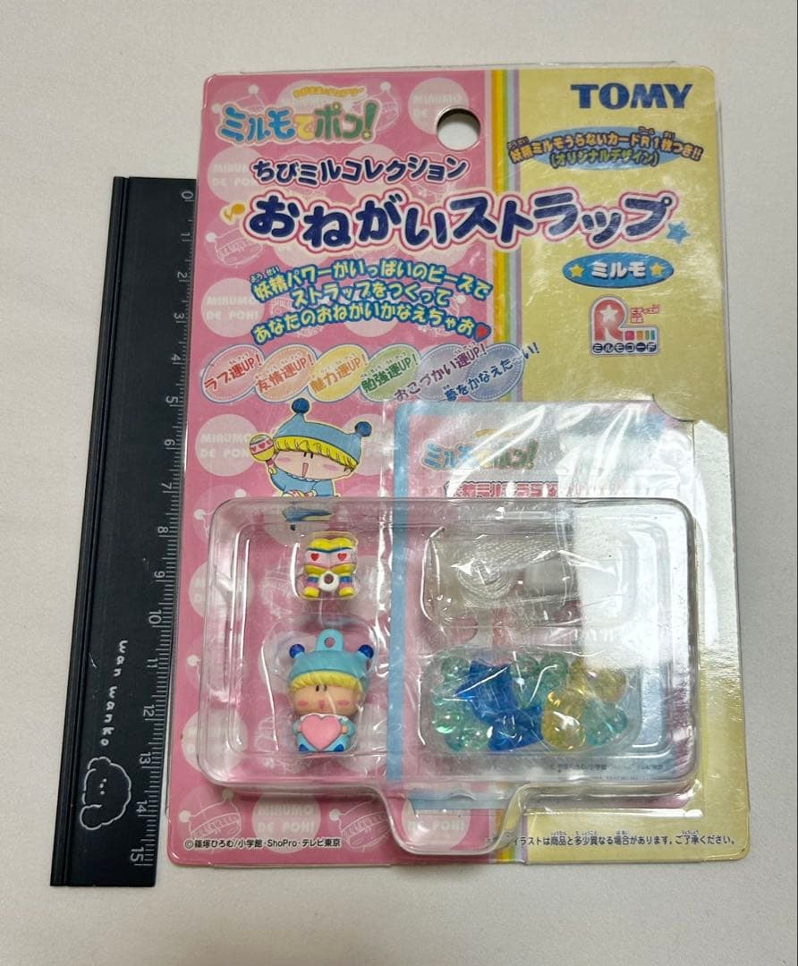 ⭐︎ミルモでポン　ちびミルコレクション　おねがいストラップ　ミルモ