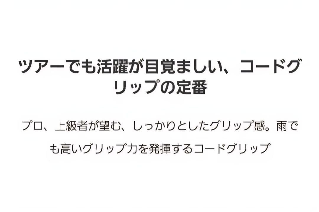 ⑳パーフェクトプロ XLINE CORD ブラック バックライン無 6本