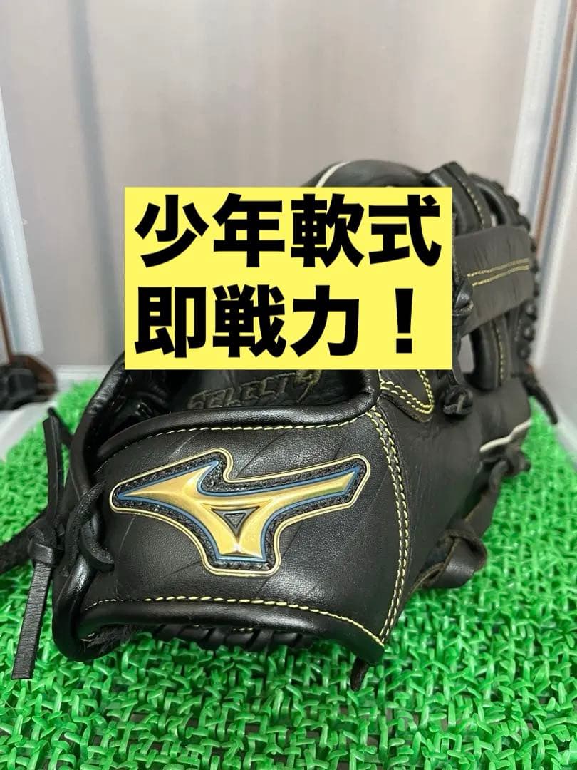 【WBC特価‼️】ミズノ セレクトナイン 少年軟式 グローブ Mサイズ