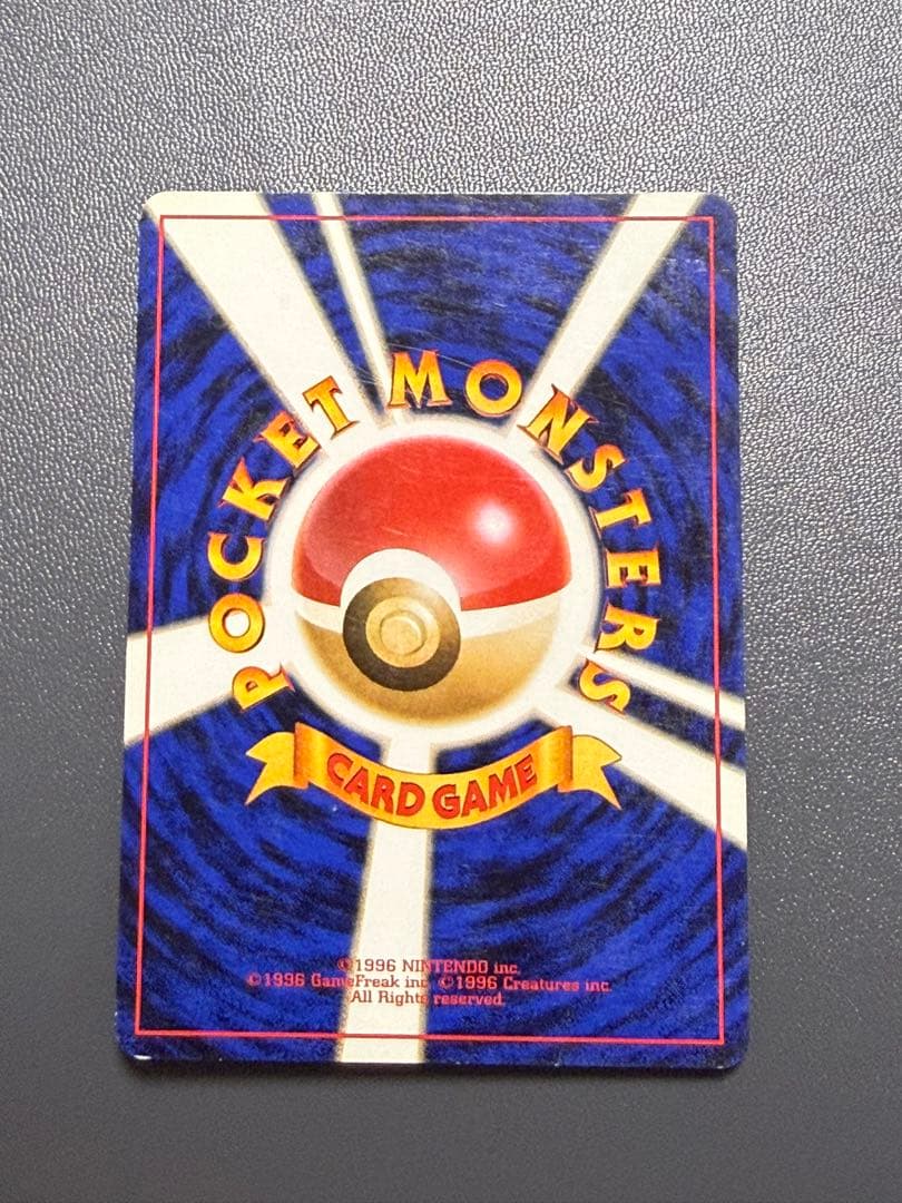 R団のミュウツー 旧裏 ジム拡張第2弾 闇からの挑戦 ポケモンカード