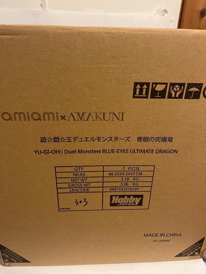 遊戯王 青眼の究極龍 フィギュア amakuni