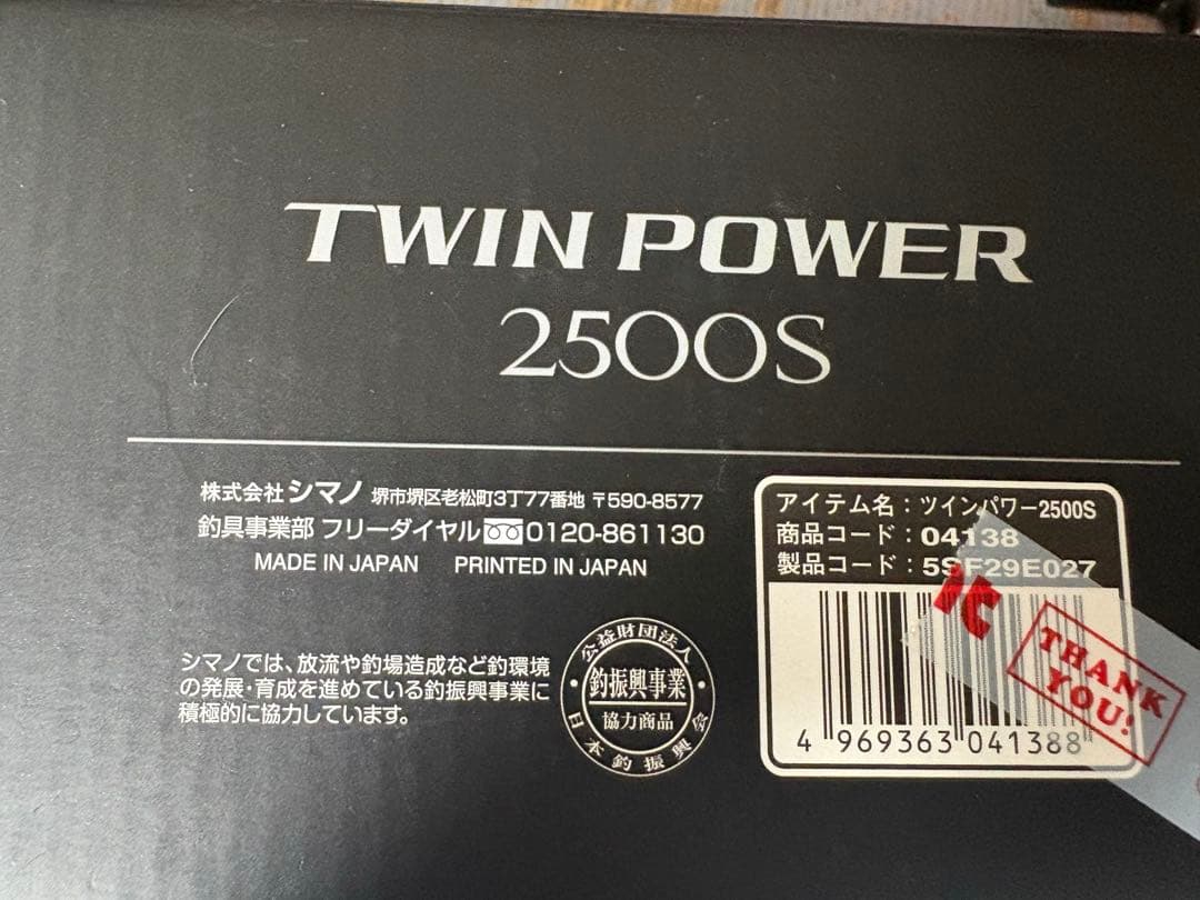 美品 20ツインパワー 2500S
