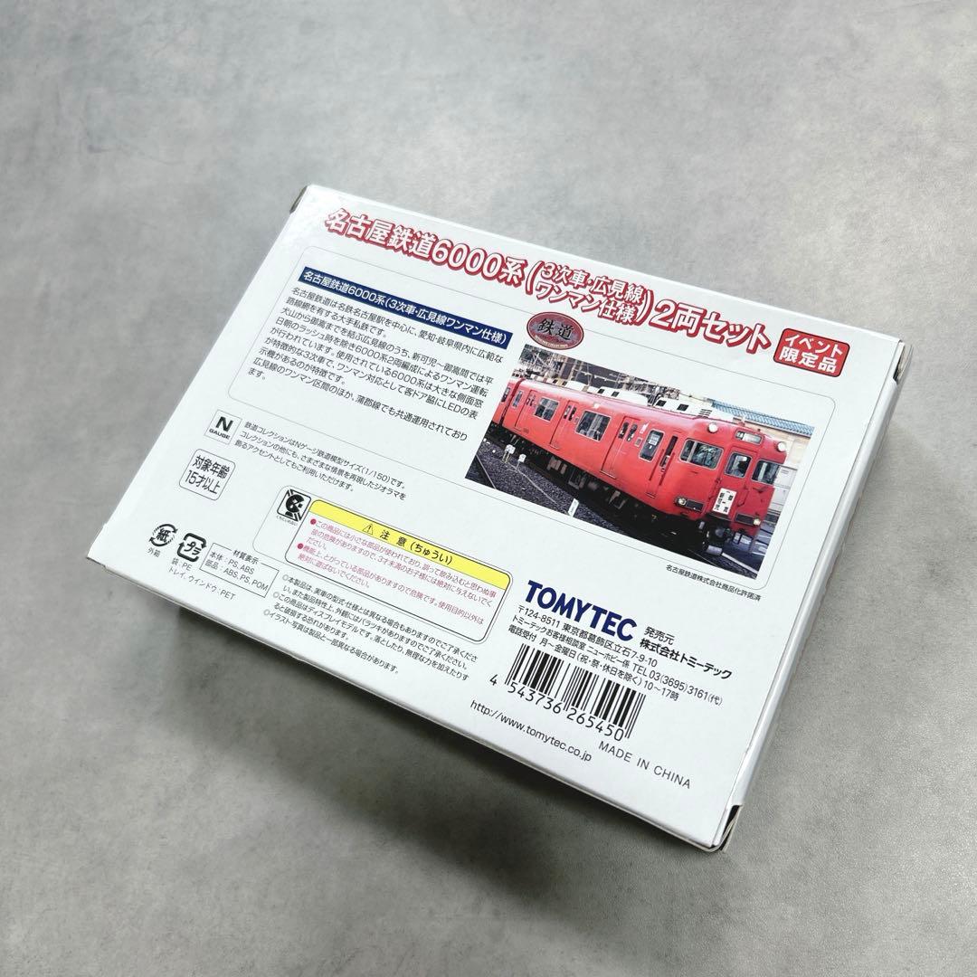 新品 鉄道コレクション 名古屋鉄道 6000系(3次車・広見線・ワンマン仕様)