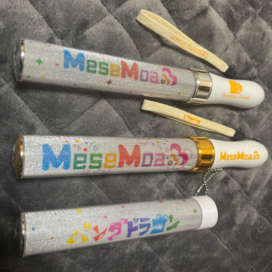 バラ売り不可　めせもあ。　むすめん。　パンダドラゴン　ペンライト