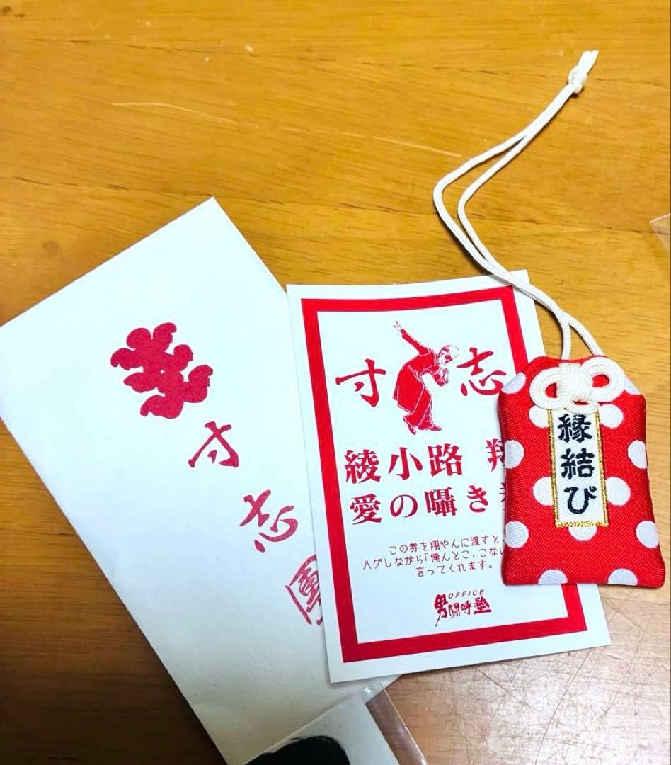 【公式】氣志團 グッズ（お守り・マスク・ブロマイド）＆ ヨシタケシンスケ ケース