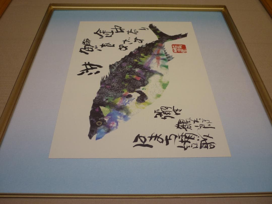 色紙額 複製画 片岡鶴太郎 はまち賛歌 レア作品 出世魚 彌生 龍聲 りゅうせい