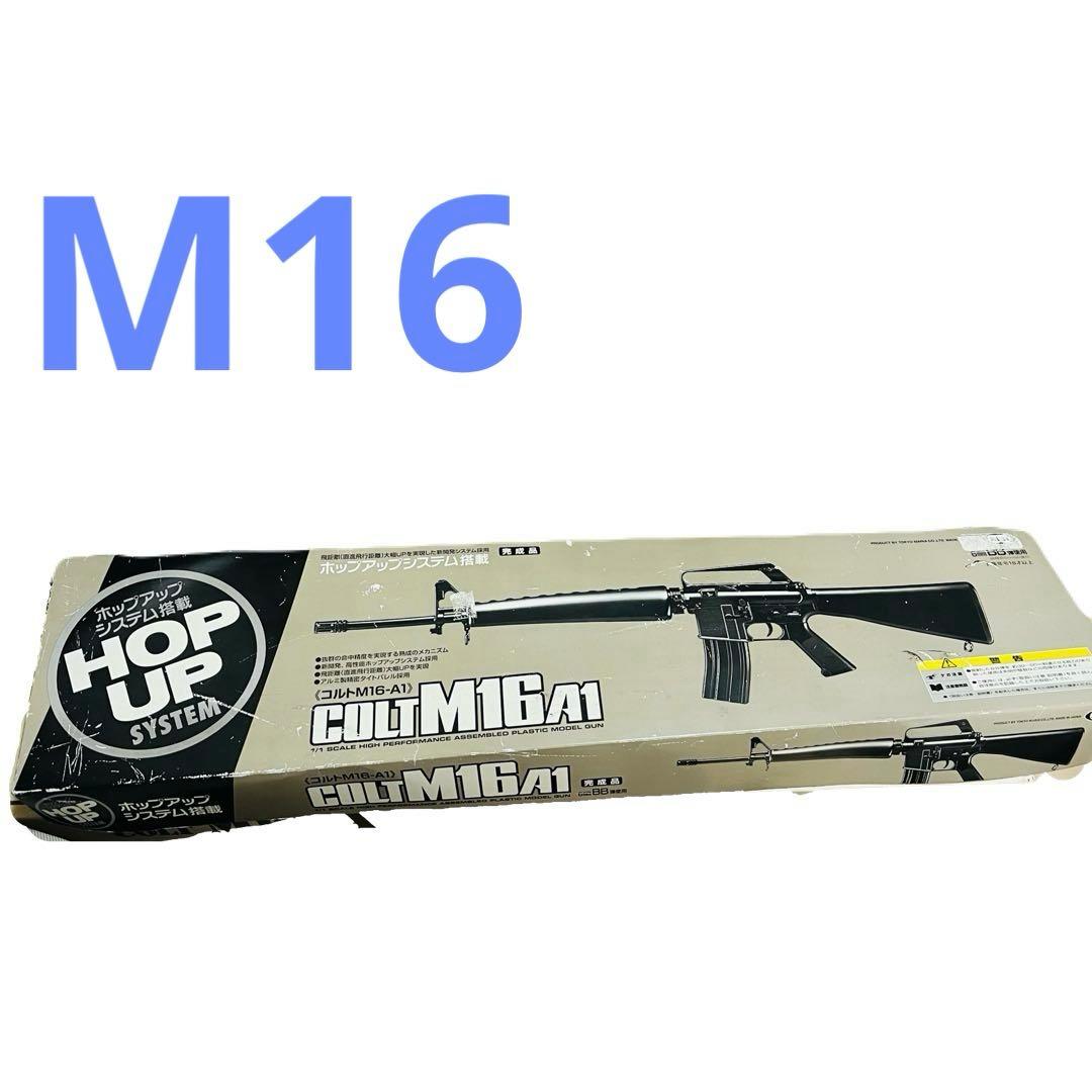 MARUI コルトM16-A1  BB弾6mm モデルガン