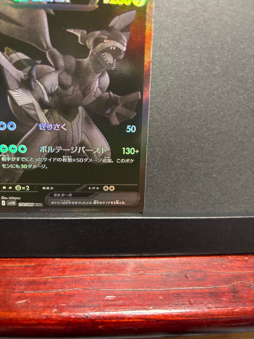 ポケモンカード　ゼクロムex BWR
