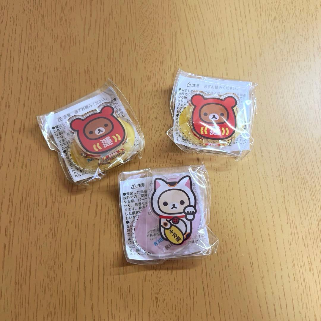マホロバマインズ三浦 チャイロイコグマ