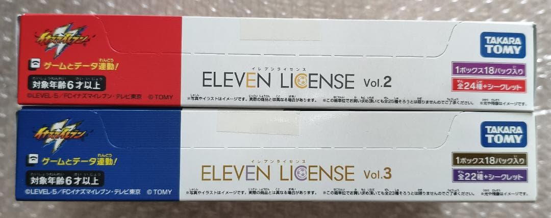 イナズマイレブン イレブンライセンス vol.2 vol.3 BOX