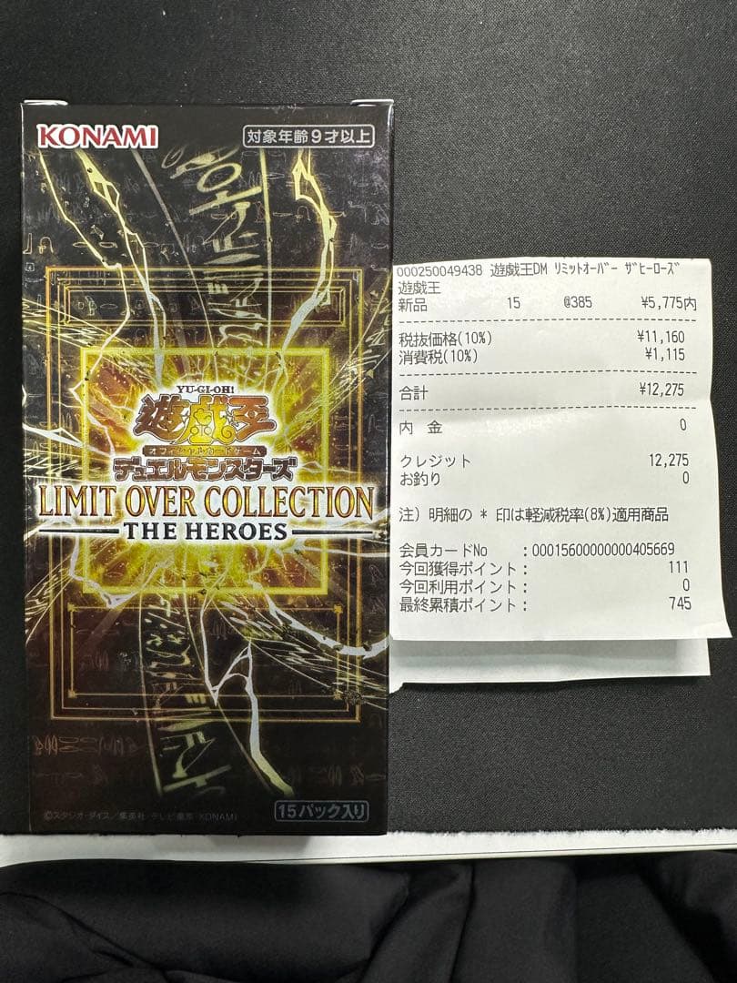 遊戯王　リミットオーバーコレクション　シュリンクなし　BOX 確実正規品