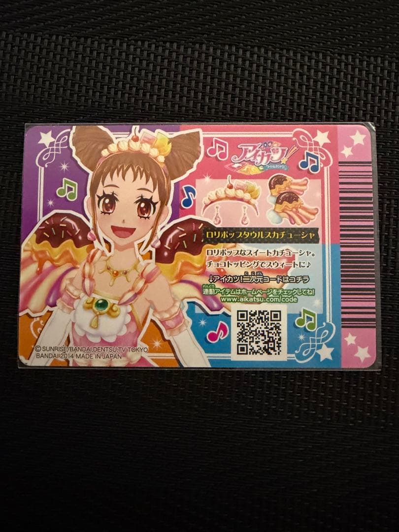 アイカツロリポップスイートカーニバル 4枚セット　有栖川おとめ　プレミアムカード