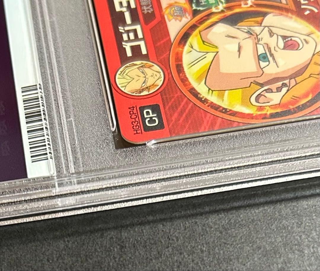 ドラゴンボールヒーローズ　ゴジータ　HG3-CP4【PSA10】