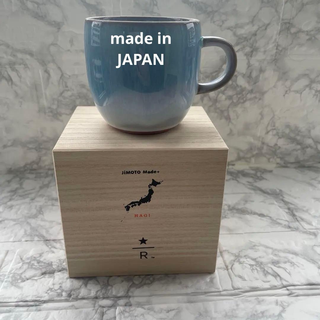 希少❤︎JIMOTO Made+ 萩マグ薄藍355m木箱付き