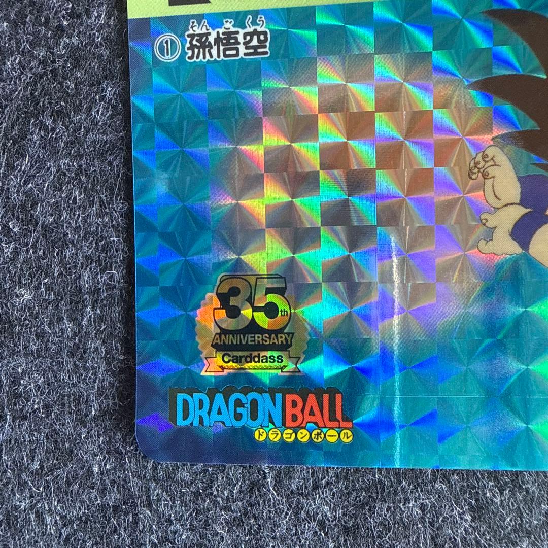 孫悟空 かめはめ波 35ANNIVERSARY カードダス