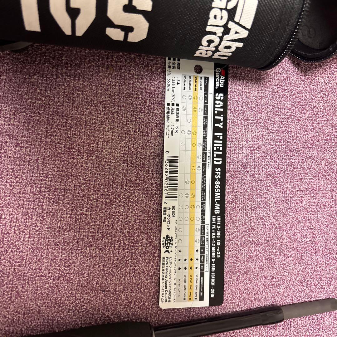 Abu Garcia SFS-865ML-MB アジングロッド