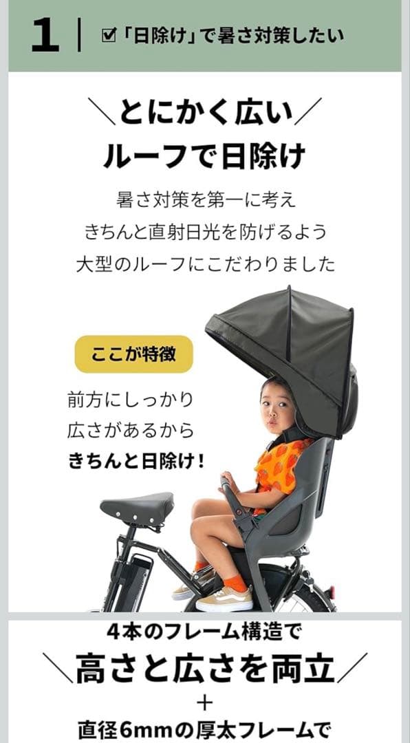 norokka (ノロッカ) 子供乗せ 自転車 チャイルドシート レインカバー