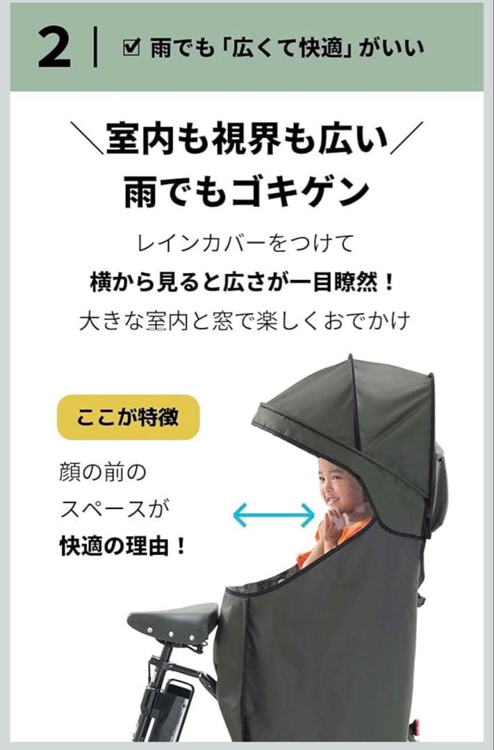 norokka (ノロッカ) 子供乗せ 自転車 チャイルドシート レインカバー