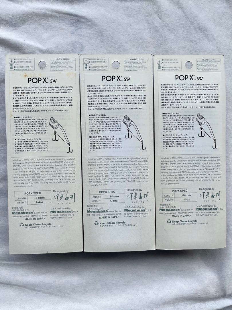 【限定・廃盤】メガバス POP-X 黒鯛チューン 3種セット 入手困難