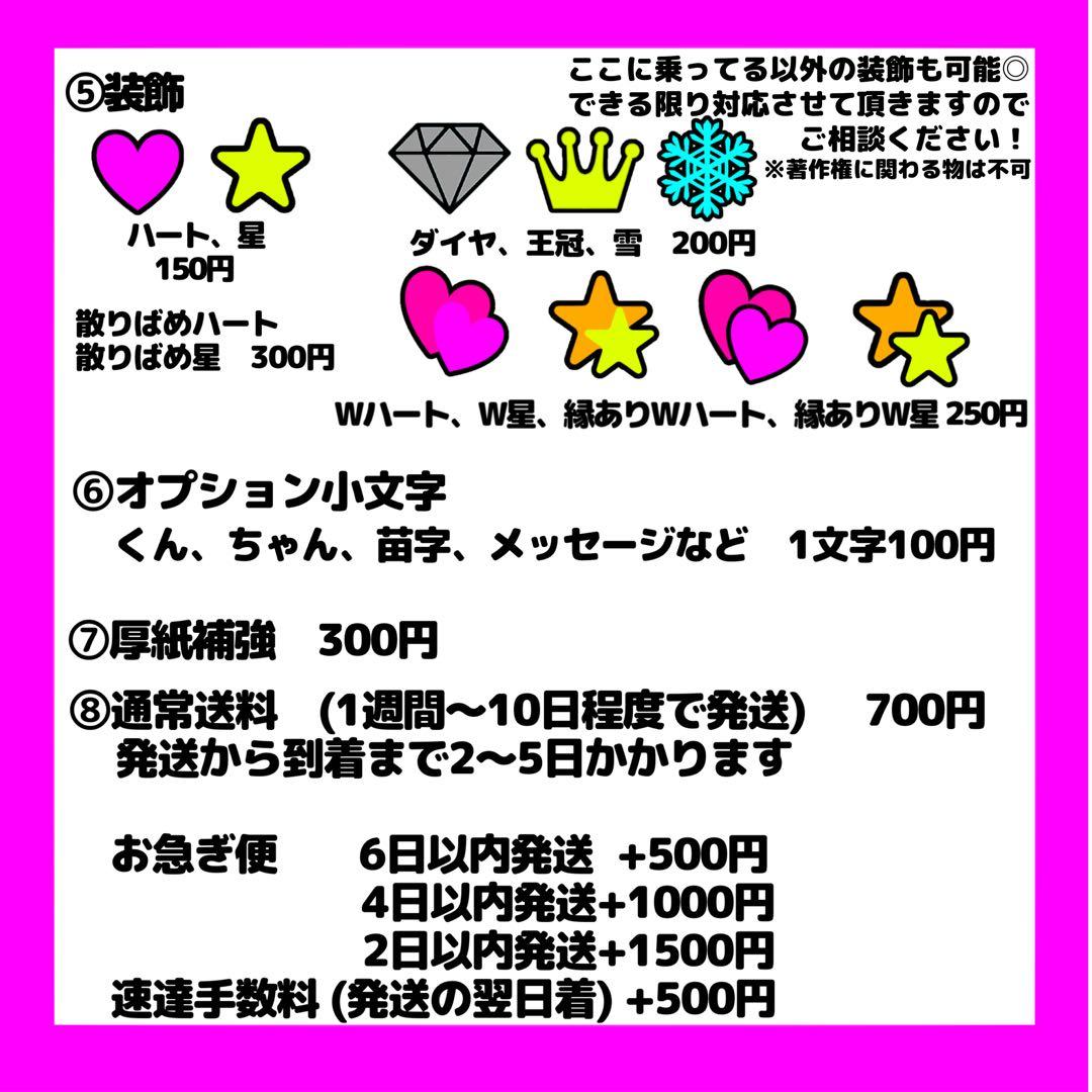 【ちゃちゃページ】団扇文字　うちわ文字　団扇屋さん　うちわ屋さん　オーダー