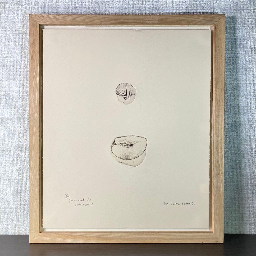 【真作保証】山本容子「Sonnet 38、92」エッチング 直筆サイン 銅版画
