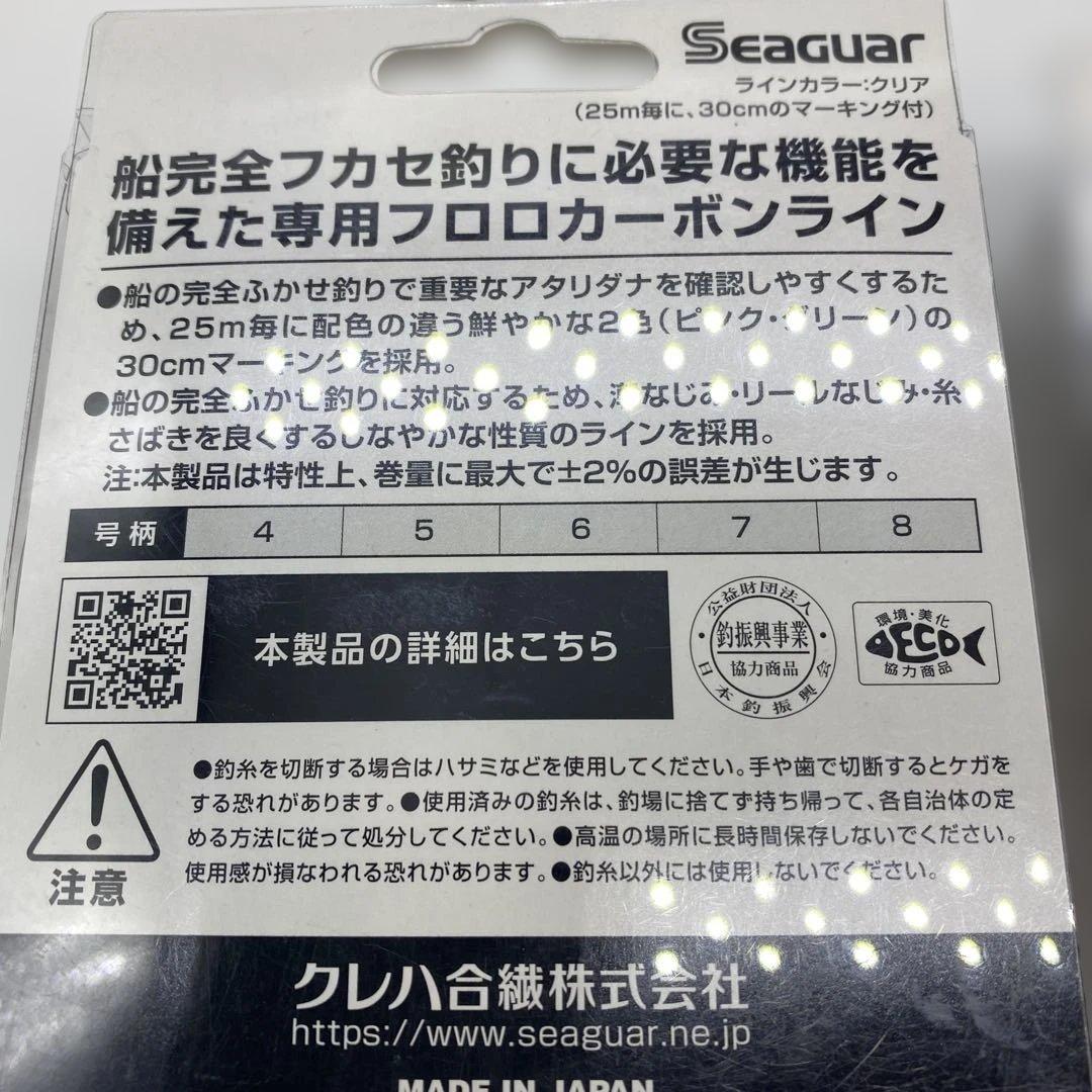 Seaguar　シーガー 完全フカセ 300m 5号 2個