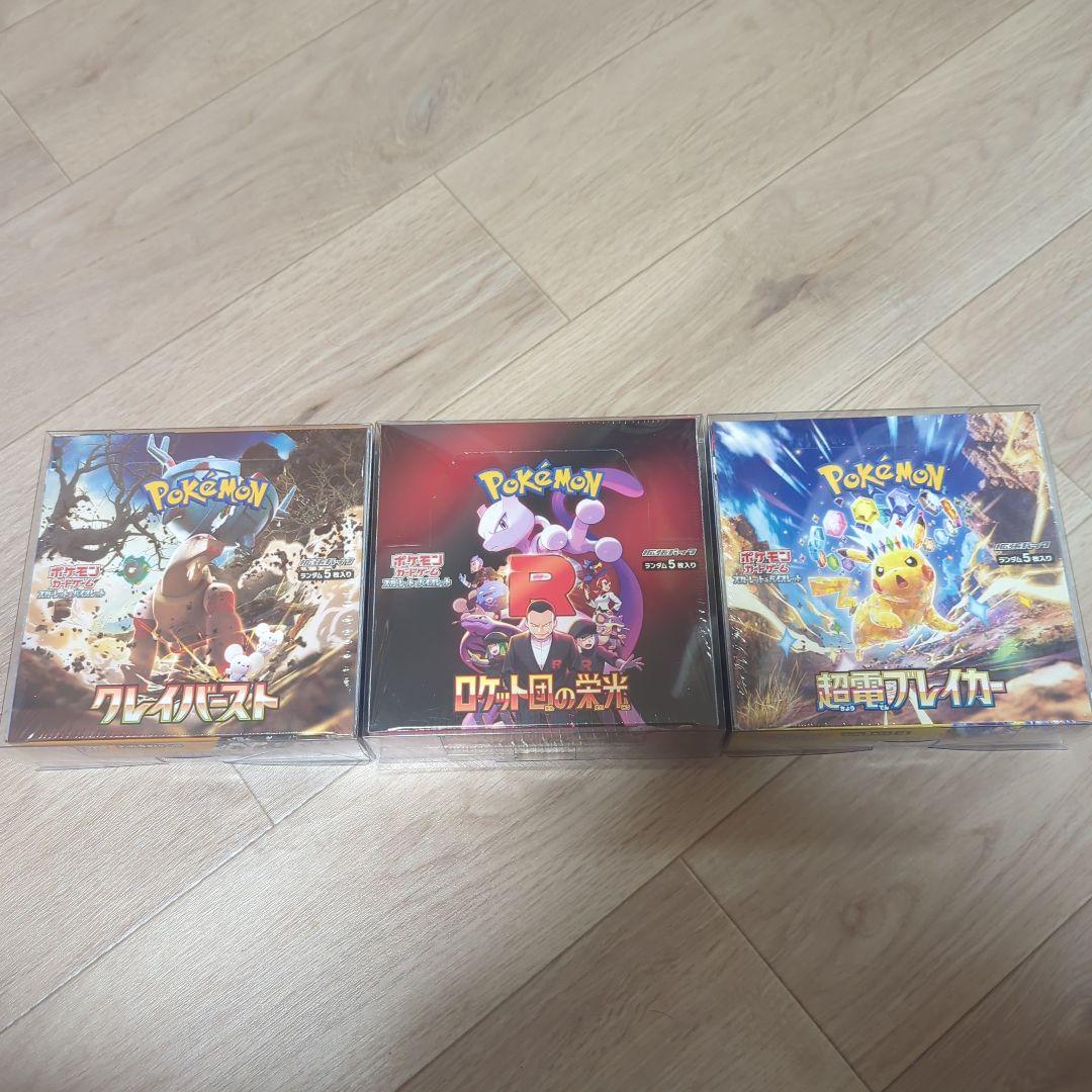 ポケモンカードゲーム　未開封 BOX シュリンク付き 3種セット