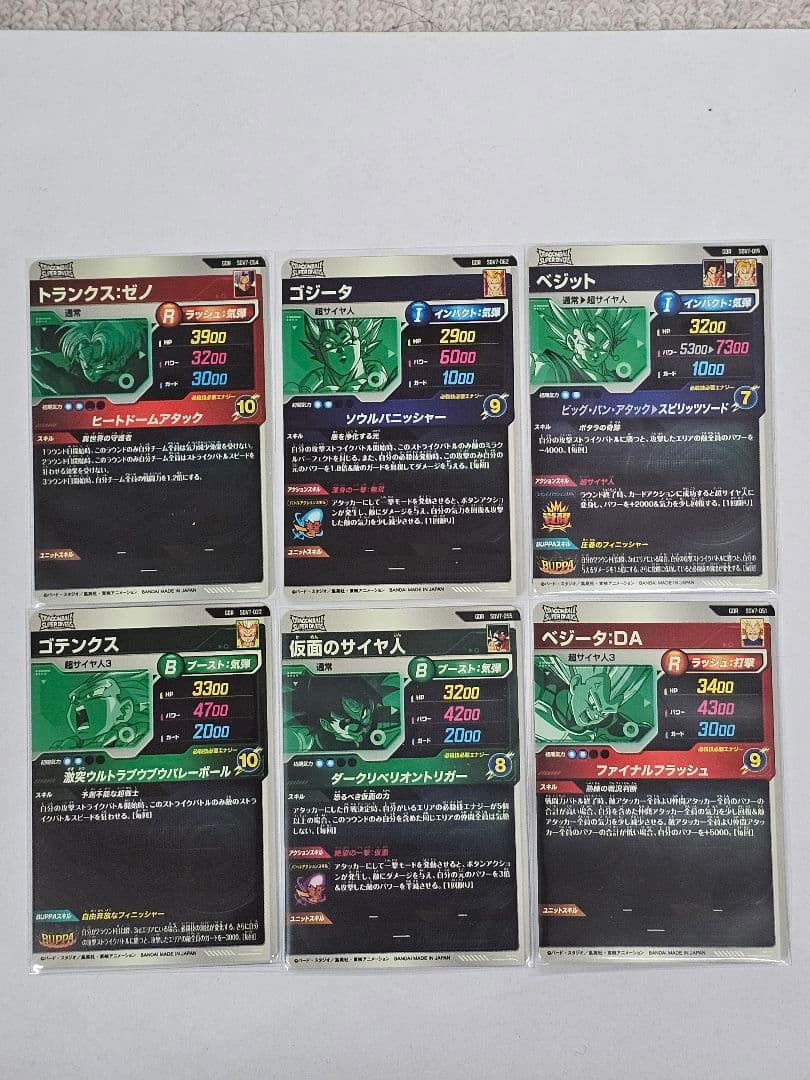 ドラゴンボールスーパーダイバーズSDV7-GDR6枚セット　新品未使用　匿名発送