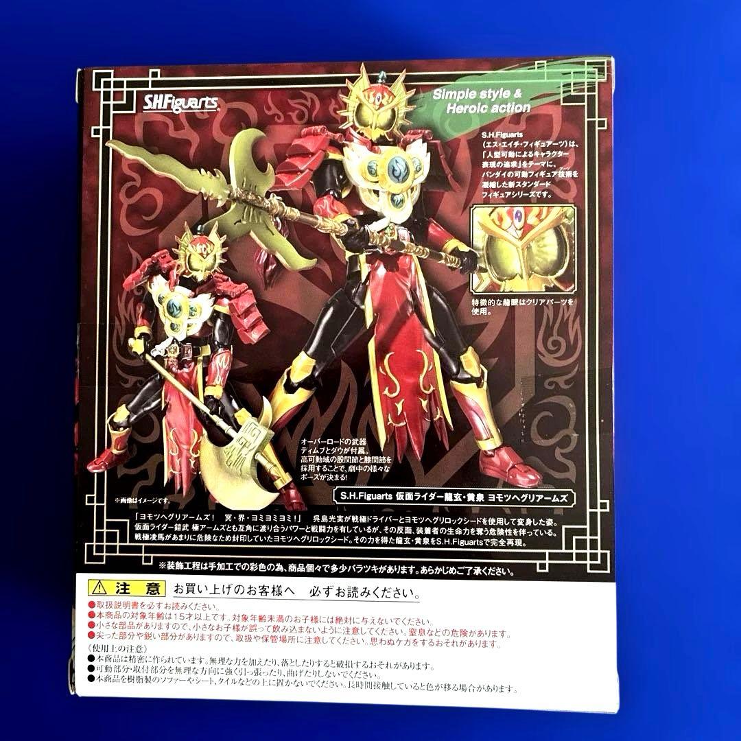 SHフィギュアーツ 仮面ライダー龍玄・黄泉　仮面ライダーデューク　2個セット