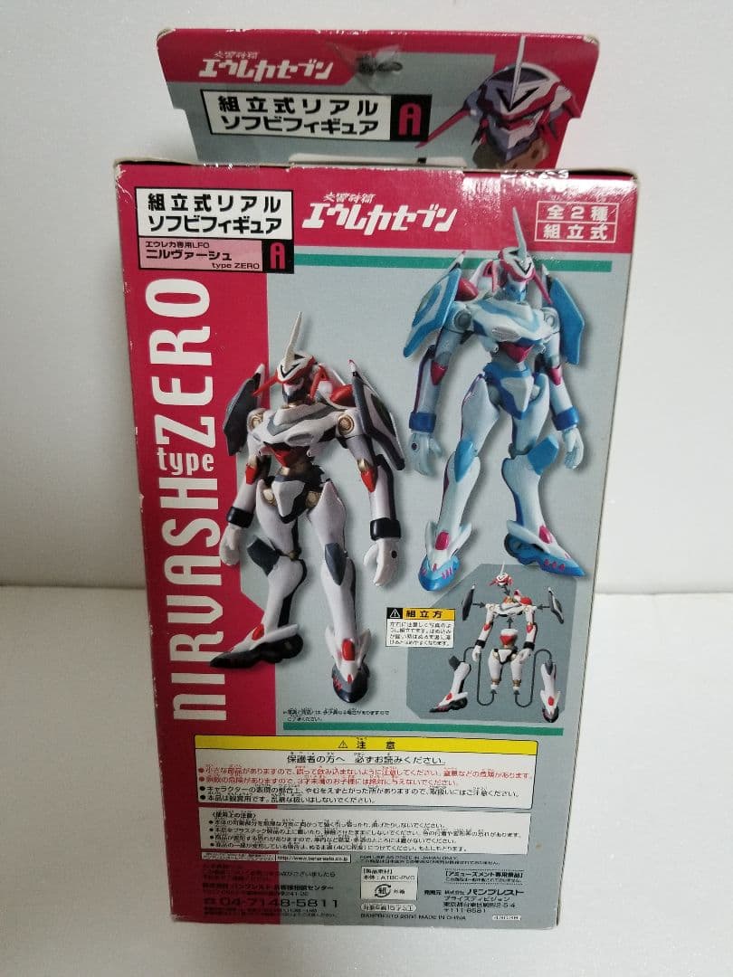 ニルヴァーシュ　組立式リアルソフビフィギュアA　未開封