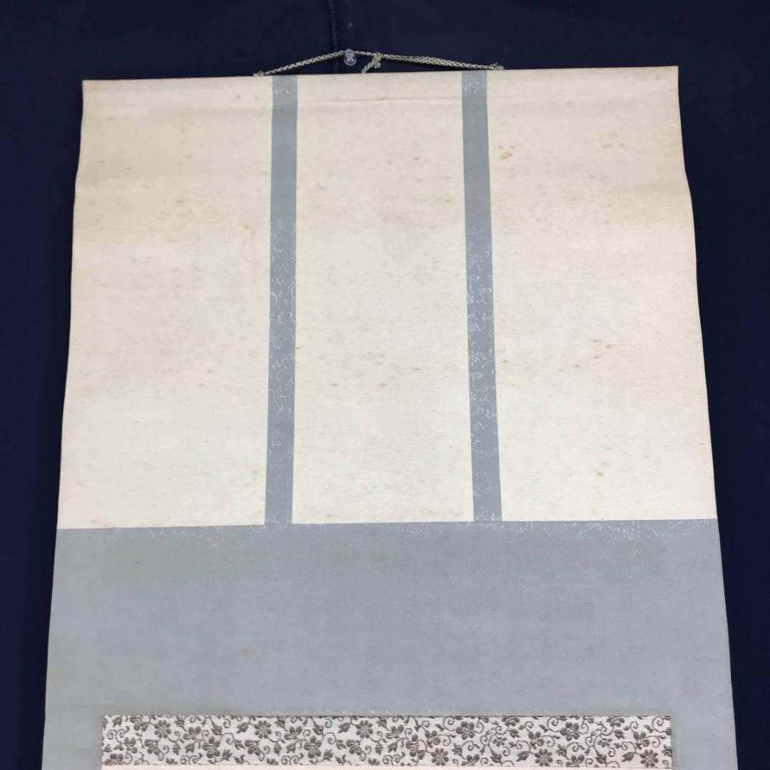 【模写】英一蝶/寿老人図/人物図/掛軸/名家伝来/AD-912