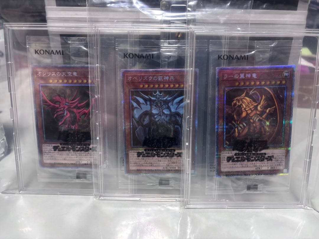 遊戯王OCGカード 3枚セット