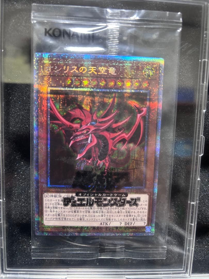 遊戯王OCGカード 3枚セット