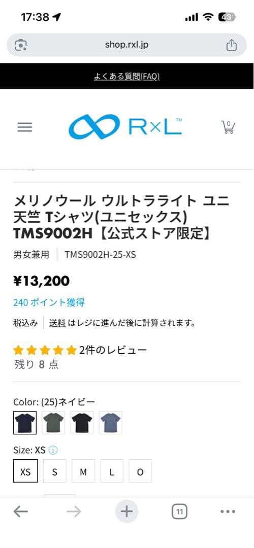 【最終値引】メリノウール　ウルトラライト　Tシャツ　Mサイズ