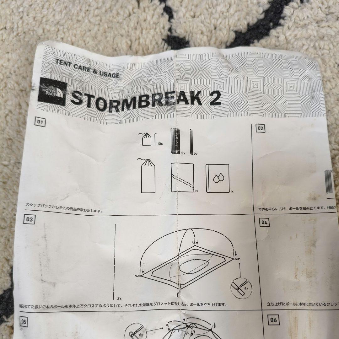 【美品】ノースフェイス ストームブレーク2 Stormbreak2 テント