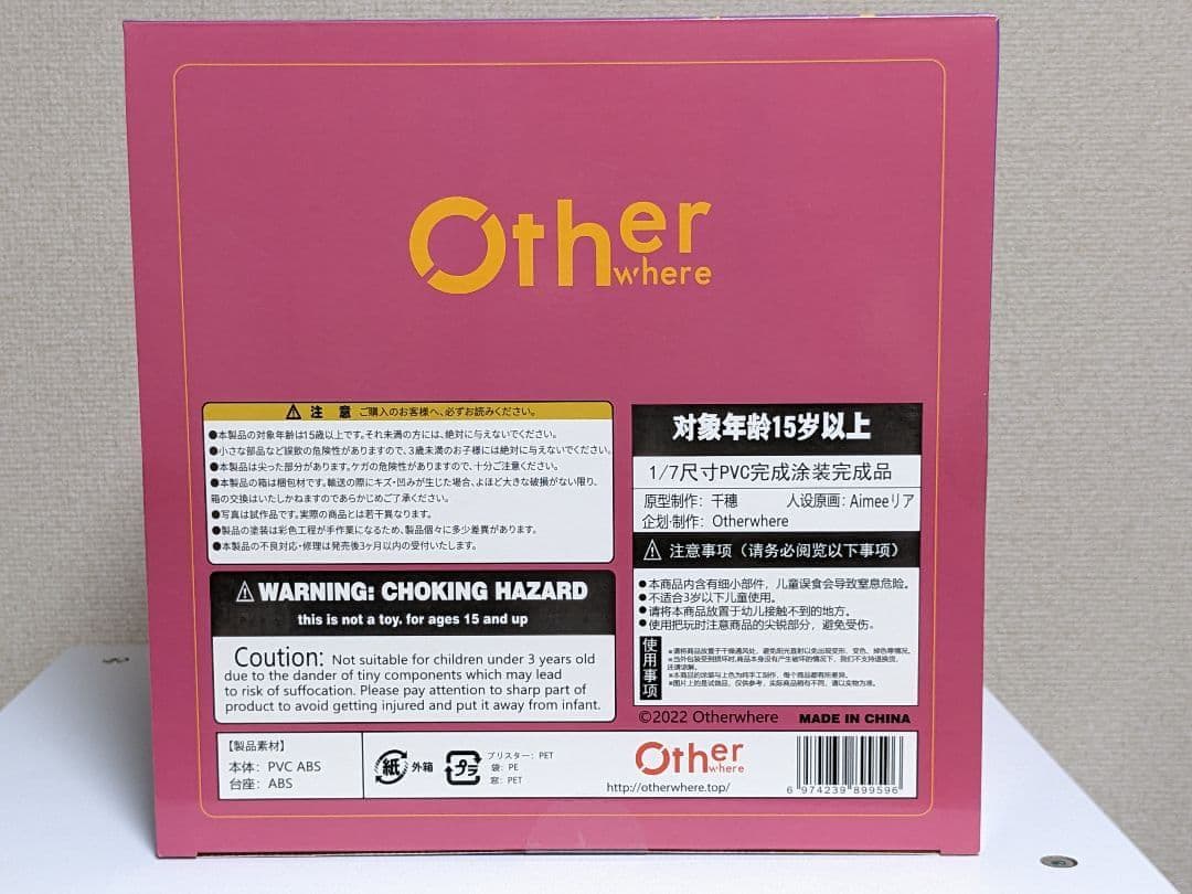 Otherwhere PartyLook 紺野 1/7 スケールフィギュア